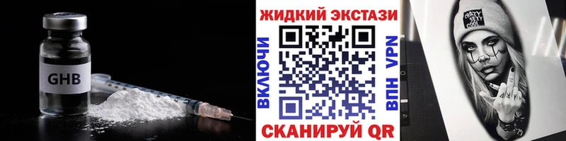 БУТИРАТ оксибутират  Купить где  Химки 