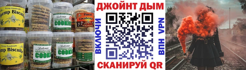 Canna-Cookies конопля  Купить где  Химки 