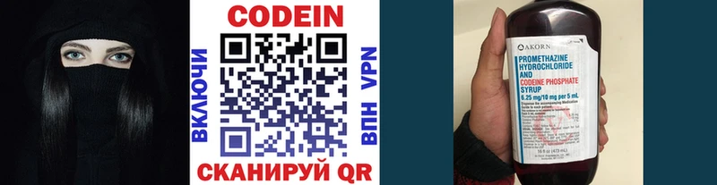 Купить  Химки  Кодеиновый сироп Lean напиток Lean (лин)