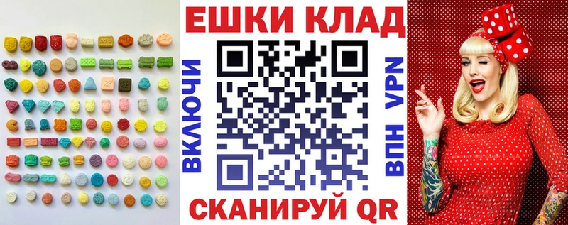 ЭКСТАЗИ MDMA  Купить закладки  Химки 