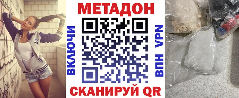 Метадон methadone  Купить где  Химки 